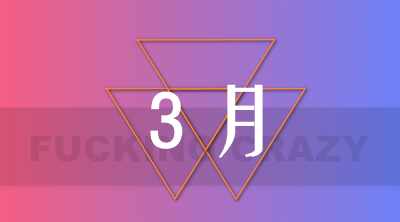 Featured image of post 月月有回放 | 202503月刊汪