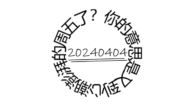 Featured image of post 周周有录像 | 202504一期周刊狗