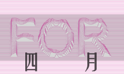 Featured image of post 月月有回放 | 202504月刊汪