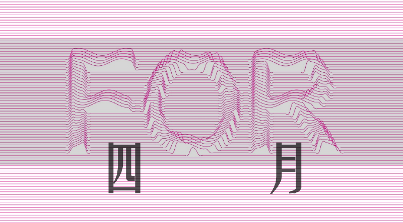 Featured image of post 月月有回放 | 202504月刊汪