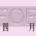 月月有回放 | 202504月刊汪