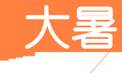 Featured image of post 月月有回放 | 202507月刊汪