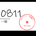 周周有录像 | 202508一期周刊汪