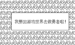 Featured image of post 这很有生活了 | 该如何选择游戏机呢汪