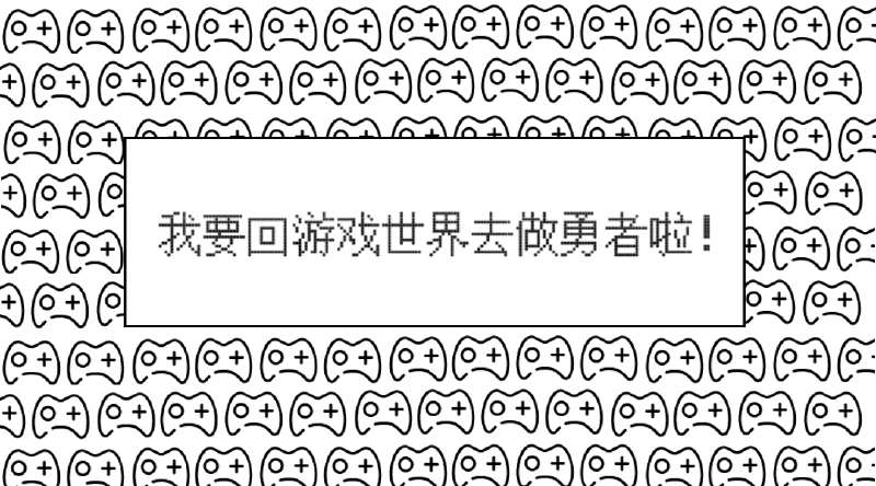 Featured image of post 这很有生活了 | 该如何选择游戏机呢汪