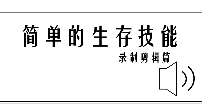 Featured image of post 技巧 | 二次元要会点剪辑是生存技能熊