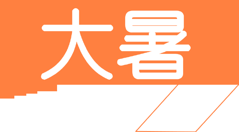 Featured image of post 月月有回放 | 202507月刊汪